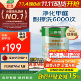 三棵树漆内墙乳胶漆京粹抗甲醛净味五合一墙面漆油漆涂料5L