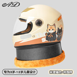 AD新国标3C认证儿童电动车头盔6-12岁男孩女孩电瓶车安全帽3-6岁小孩子宝宝冬季保暖围脖全盔501米黄