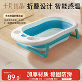 十月结晶婴儿洗澡盆可坐可躺家用大号新生儿童用品可折叠宝宝浴盆格洛里蓝