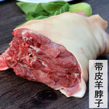 妙优可（MIAO YOUKE）山羊肉生鲜新鲜现杀带皮羔羊前后腿整只羊排手把肉火锅烧烤食材 精选羊脖子3斤