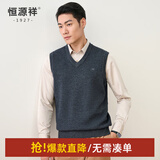 恒源祥纯羊毛背心男秋冬套头V领针织羊毛衫坎肩爸爸装中老年毛衣马甲男 深灰 2XL /185/100A
