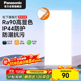 松下厨卫灯集成吊顶灯厨房灯吸顶灯卫生间高亮LED平板灯 面板灯24W