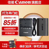 佳能（Canon）LP-E6N原装电池 相机电池充电器适用于R5 r52 R6 r62 r7 5D4 5d3 6D2 90D 80d 70d  60d 7d2 LP-E6N电池+LC-E6E充电器套装