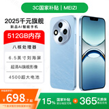 魅紫X8全新512GB大内存智能手机全网通双卡双待八核旗舰机性价比便宜老人老年学生价备用机百元 蓝512G