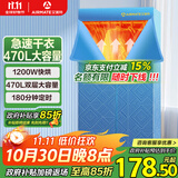 艾美特（AIRMATE）【双层大容量】烘干机家用干衣机烘衣机暖风机470L衣柜式定时婴儿内衣消毒机小型风干机 HG12-K5