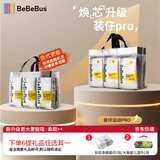 bebebus装仔纸尿裤拉拉裤超薄透气干爽男女宝通用尿不湿学步裤尿布 【升级pro】纸尿裤M(一提6小包共42片)