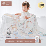 BUBBLE TREE新生儿六层纱布浴巾婴儿宝宝超软100%纯棉儿童浴巾四季120cm