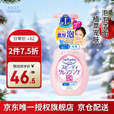 高丝（KOSE）洁面卸妆泡沫洗面奶200ml/瓶 清爽不紧绷温和不刺激 生日礼物男女