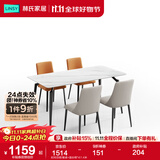 林氏家居岩板餐桌家用现代国家补贴餐桌小户型饭桌简约方餐桌椅组合LS663 时尚百搭|餐桌+混合椅*4 1.6米