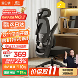 黑白调P1二代人体工学椅电脑椅子人工力学座椅久坐办公电竞椅学习椅国补