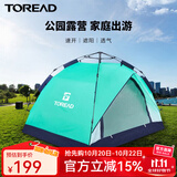探路者（TOREAD）帐篷 户外露营装备防泼水便携全自动双人速开帐篷 碧绿/高级灰 均码