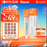 普安特宠物猫咪耳螨狗狗猫咪耳炎耳痒耳臭消炎止痒复方制霉菌素膏邦芙宁