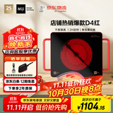 米技（MIJI） 家用电陶炉德国进口炉芯 微晶面板爆炒电磁炉大功率光波炉煮茶炒菜 人气微晶面板D4红-2000W单双圈+2H定时