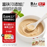 方广婴幼儿高铁猪肉牛肉鸡肉泥宝宝婴儿辅食肉泥多口味6个月以上食用 牛肉泥西蓝花玉米味 150g*1盒