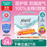 全棉时代【优于新国标】成人拉拉裤XL10片（臀围90-150cm）老年人尿不湿