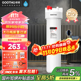 GOOTHO大白瓶前置过滤器 全屋家用自来水过滤净水器大通量大蓝瓶中央过滤通用滤芯除余氯阻垢 20寸单联基础过滤【1微米PP棉】