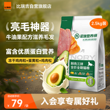 诺瑞营养师鲜肉三拼三文鱼肉牛油果滋养毛囊高蛋白全价全期猫粮2.5kg