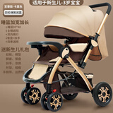 豪威婴儿车0-3-6岁可坐可躺婴儿车轻便可折叠高景观双向儿童手推车 卡其色【橡胶车轮】至尊款