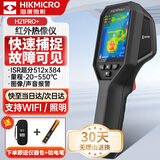 海康微影（HIKMICRO）热成像仪 高清红外线热像仪测温夜视仪地暖巡检漏水检测仪H21PRO+