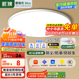 ARROW箭牌 三防吸顶灯led超薄防水卫生间阳台卧室厨卫走廊