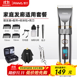 雷瓦（RIWA）理发器电推剪 专业发廊充电电推剪全身水洗成人儿童家用理发器陶瓷刀头配理发工具全套RE-6501 家用理发器+剪刀套装
