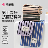 洁丽雅儿童毛巾洗脸速干吸水A类抗菌家用柔软卡通童巾宝宝洗澡巾面巾 洁丽雅10A级抗菌毛巾（颜色随机） 2条