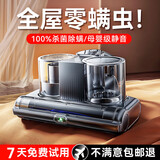权蔚【行业顶配丨除螨100%】家用除螨仪床上吸尘器除螨一体机大吸力高温杀菌床铺沙发除螨虫神器  【顶配款】除螨100%丨飓风双杯丨75°C高温杀菌 紫外线杀菌丨母婴家庭首选丨不除螨包邮退
