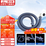 潜水艇（Submarine）洗衣机排水管加长出水延长管下水管送卡箍和转接头SQ-1915 1.5米