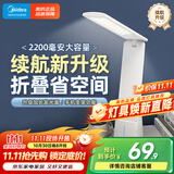 美的（Midea）LED台灯便携充电台灯学生学习床头灯阅读灯家用移动充插两用灯5w