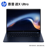 惠普（HP）战X Ultra 14英寸2025全新AI轻薄笔记本电脑(英特尔酷睿Ultra5 228V 32G 1T 2.8k屏 高端本)尊爵蓝