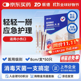 振德碘伏棉签医用婴儿新生儿护脐带肚脐伤口消毒独立装碘酒棉棒50支