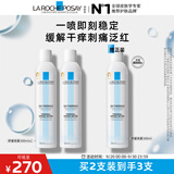 理肤泉舒缓干痒泛红喷雾300ml*2支爽肤水调理护肤品中秋礼品
