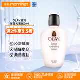 玉兰油滋润保湿乳液 面霜润肤身体乳 收缩毛孔补水敏感肌专用素颜霜礼物 【深层滋润】保湿乳150ml