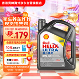 壳牌（Shell）全合成机油超凡喜力0W-30 ECT C2/C3 4L灰壳保养香港进口