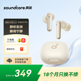 声阔（SoundCore）P40i超能小彩蛋2.0升级降噪真无线蓝牙耳机TWS入耳式音乐游戏耳机6麦AI3D音效白色
