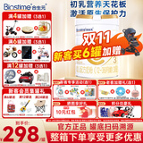 合生元派星幼儿配方奶粉3段(12-36个月)法国进口800克/700克【新国标】 三段700克*1罐(入会有礼)