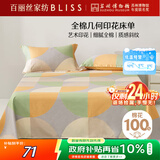 百丽丝水星家纺出品100%纯棉床单单件双人床单全棉被单床罩床上用品