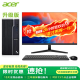宏碁（acer）台式电脑办公商用游戏绘图设计整机家用电脑主机全套 主机+宏碁23.8英寸显示屏 14代i5-14400F 16G 1T固态独显4G