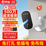 乔安（JOOAN）家门口楼道摄像头 免插电监控器 磁吸免打孔 无线wifi家用室内电池充电超长待机户外高清手机远程