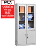 班龙文件柜铁皮柜钢制办公储物档案柜子