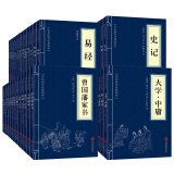 中华国学经典精粹1（全套共49册）