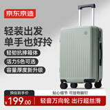 京东京造无界Lite行李箱20英寸拉杆旅行箱可登机万向轮密码箱男女 森氧绿