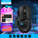 罗技（G）G502 HERO游戏鼠标 电竞有线鼠标 吃鸡鼠标RGB带配重宏编程机械usb鼠标电脑英雄联盟csgo送男友 G502 HERO黑色