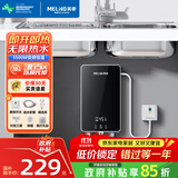 美菱（MeiLing）即热式电热水器小厨宝/省电家用水电分离5500W不限水量免储可台上台下 MJR-DC5533漏保款