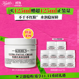 科颜氏（Kiehl's）全新第三代高保湿面霜125ml 补水滋润护肤品生日礼物