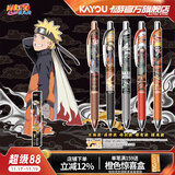 卡游 火影忍者中性笔1支装盲盒笔燃动版黑色按动水笔签字笔学习用品动漫文具周边