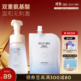 颐莲（RELLET）氨基酸型舒护净透云朵洁面150ml+替换装150ml送女生礼物洗面奶