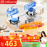 万和（Vanward）【B6·全可拆炉头】液化气燃气灶4.5kW不锈钢烟灶联动国家补贴20%嵌入式家用煤气双炉具台B6B60