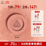 3CE单色腮红水红色ROSEBEIGE蜜桃橘膨胀色生日礼物送女友