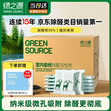 绿之源活性炭除甲醛碳包12kg360室内装修新房家用去除甲醛清除剂异味